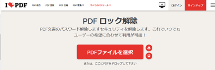 「I love pdf」