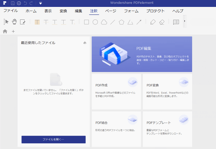 Pdfにマーカー ハイライト を引く方法 Pdf強調に役立つ テキスト