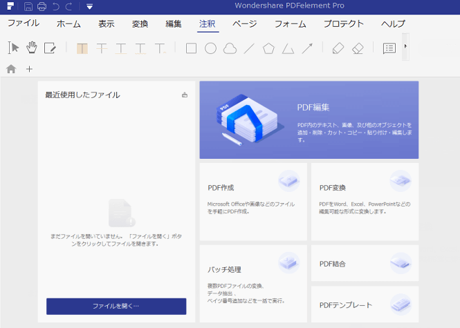 Pdfページを回転して保存する4つの方法ーadobeacrobat Pdfelement Mac プレビュー