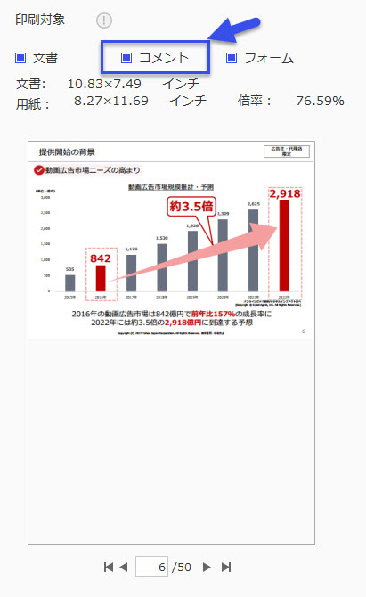 Pdfの注釈を印刷 印刷しない方法は ニーズに合わせて選択できる