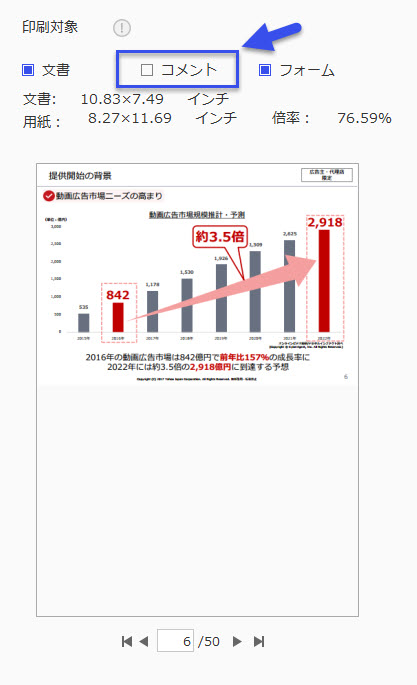 Pdfの注釈を印刷 印刷しない方法は ニーズに合わせて選択できる