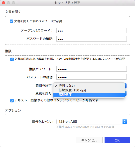 Macでも出来る Macでpdfにパスワードをかける方法を解説