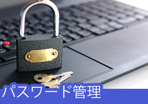 暗号化のPDFをいちいちパスワードを入力しなくても閲覧が可能です！