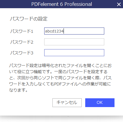 PDF パスワード