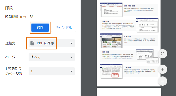 保護されたpdfのテキストをコピーする方法を解説