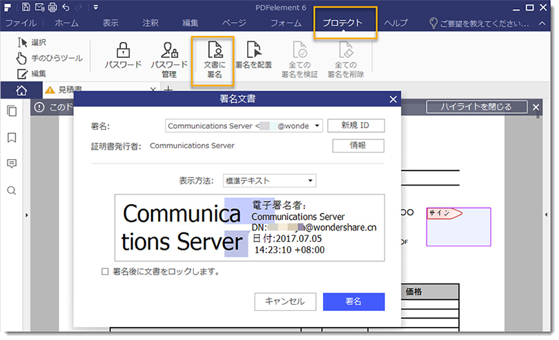 Pdfに電子署名をする方法 を活すればペーパーレスで社内もスッキリ