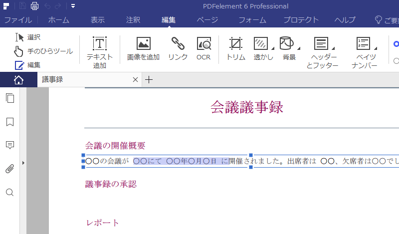 Acrobatは高い 代用pdfソフト Windows Mac用 12選