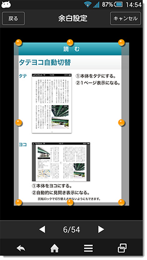 Android用PDF編集アプリ　SideBooks -PDF・電子書籍・コミックViewer