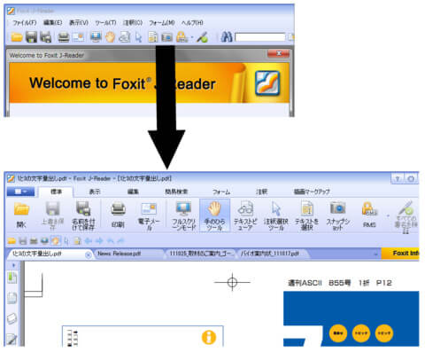 Foxit Reader