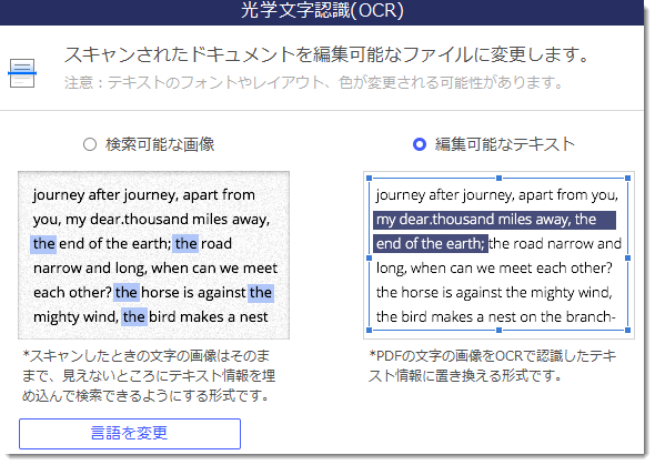 無料で使えるいろいろなocrフリーソフト