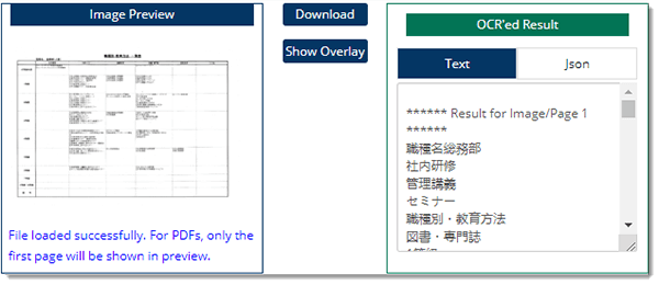 無料で使えるいろいろなocrフリーソフト