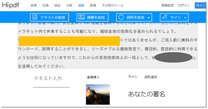 Googleドキュメント Google ドライブでpdfを編集する方法