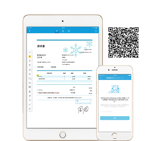 使い易さに驚き Pdfelement For Iosを使ってみた感想