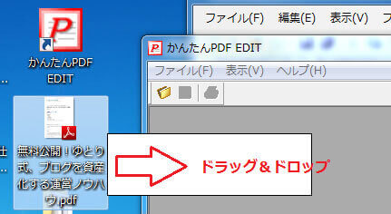 2020最新 無料だけどpdf編集が使える Pdf編集ソフトベスト10をご紹介