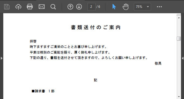 PDF 編集 mac