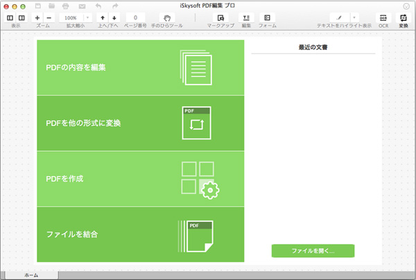 Pdf 編集 Mac版ベスト10 無料pdf編集ソフトmac版を紹介