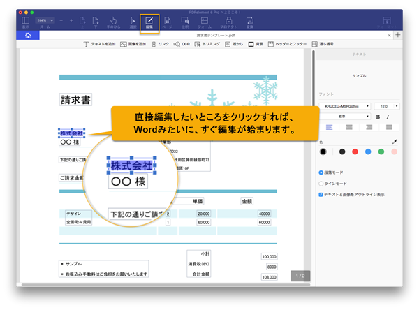 Macを使ってpdfを編集するには Macにもこんな便利なソフトがあるなんて