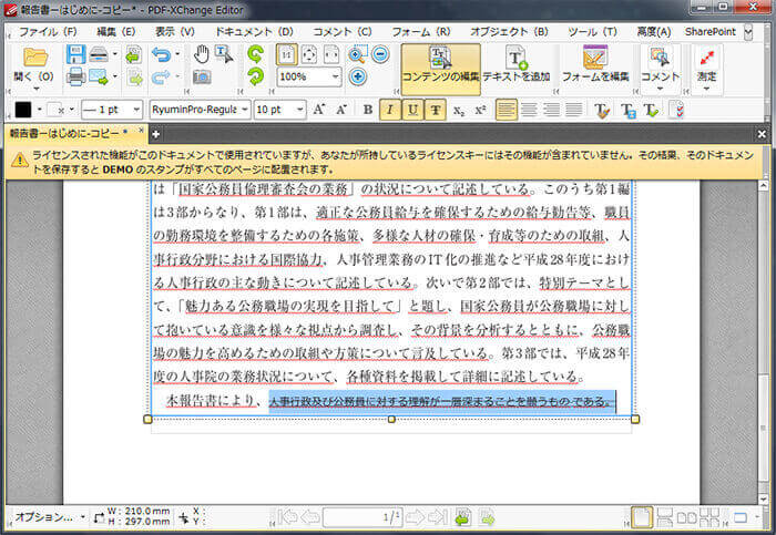 pdf-XChange Editor