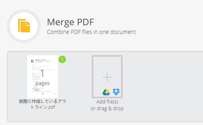 PDF 結合 分割 フリー