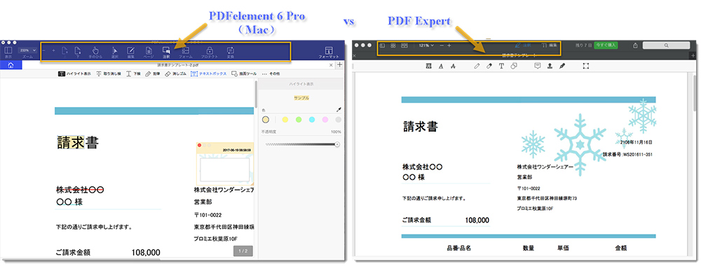 PDFelement （Mac） vs PDF Expert