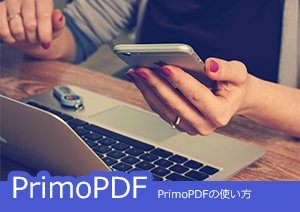 primo pdf writer