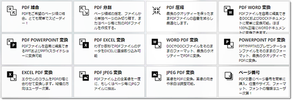 オンラインpdf編集 アイラブpdf I Love Pdf