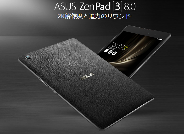 ZenPad 3 8.0