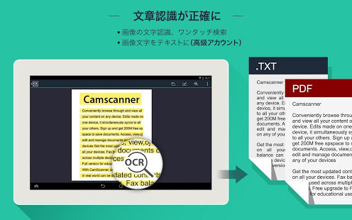 CamScanner スキャンPDF作成