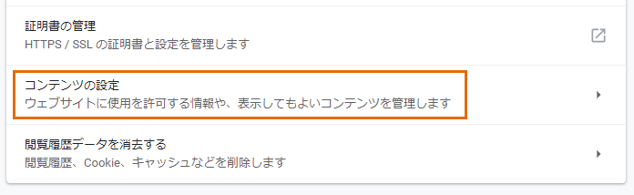 Google Chromeでpdfを閲覧 ダウンロードする方法