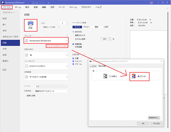 意外に使える カラーのpdfを白黒化する方法とは