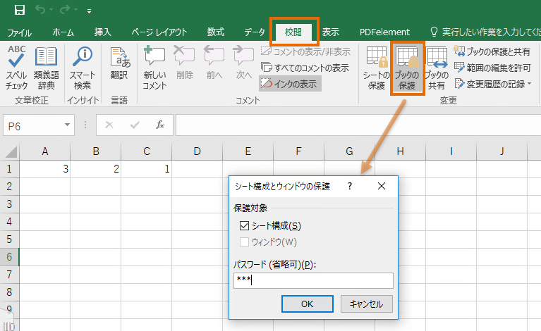 Excel パスワード 解除