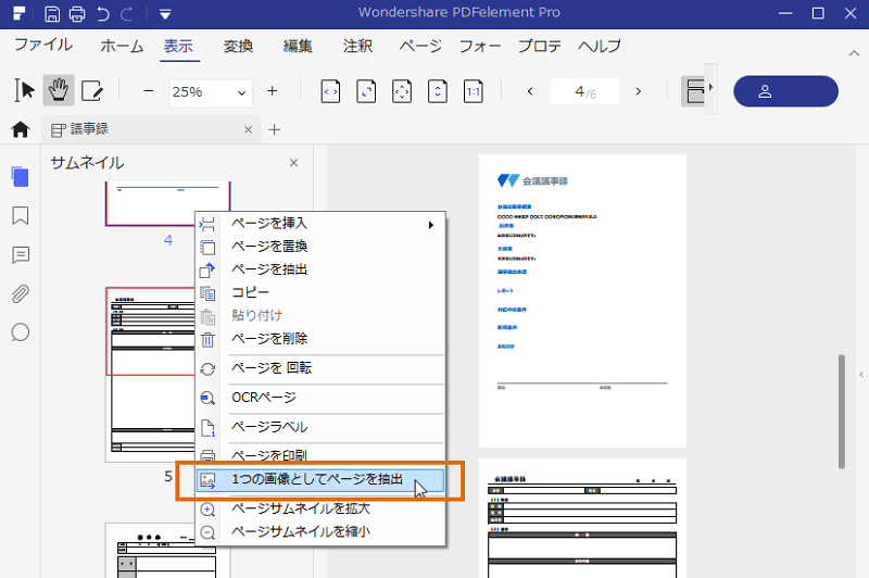 Excel 表 Word 貼り付け Mac Amrowebdesigners Com