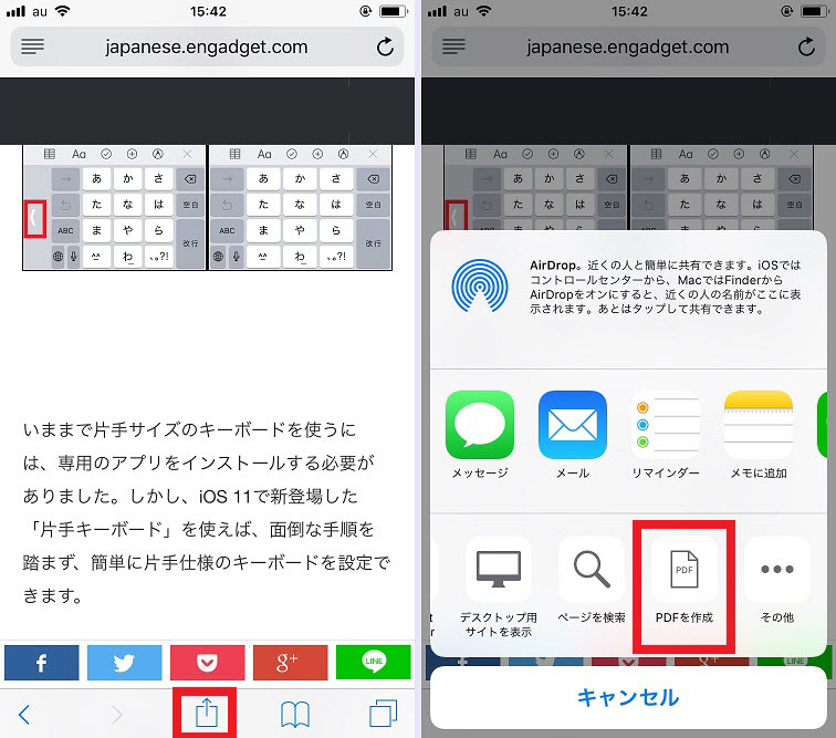 iOS11 safari PDF保存