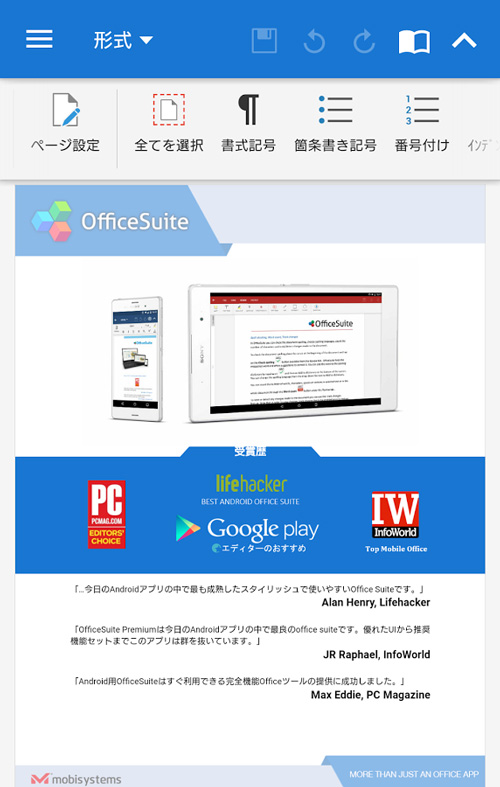 OfficeSuite & PDFエディター