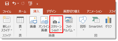 PowerPoint PDF 貼り付ける