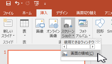 Powerpointの中にpdfを貼り付ける二つの方法