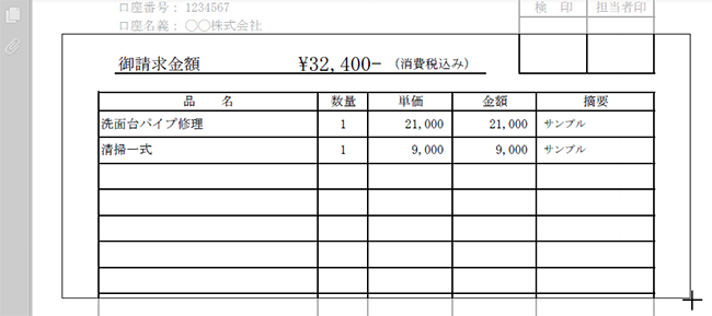 PowerPoint PDF 貼り付ける