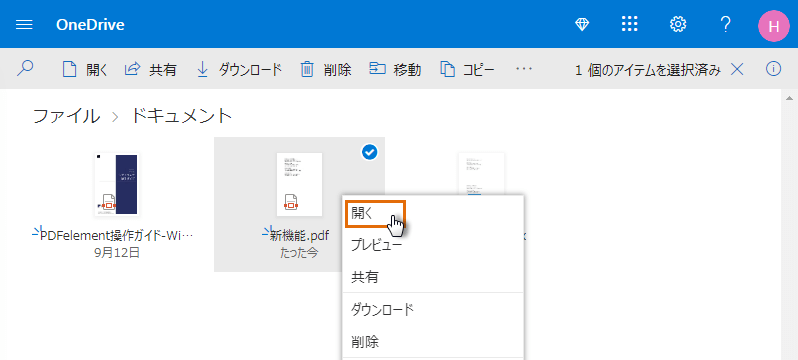 Word PDF 貼り付け