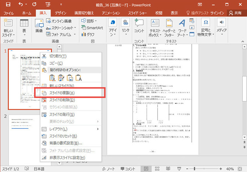 pdf 画質 を 上げる