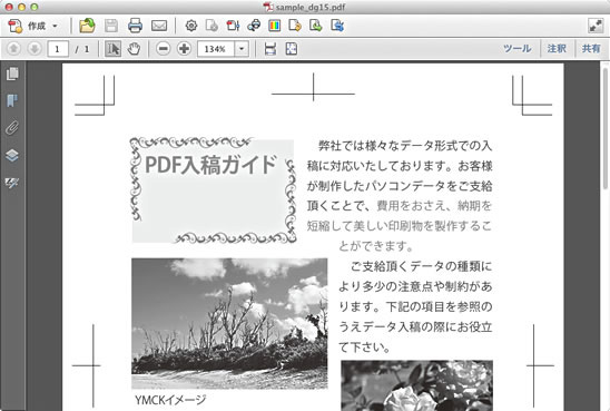 意外に使える カラーのpdfを白黒化する方法とは