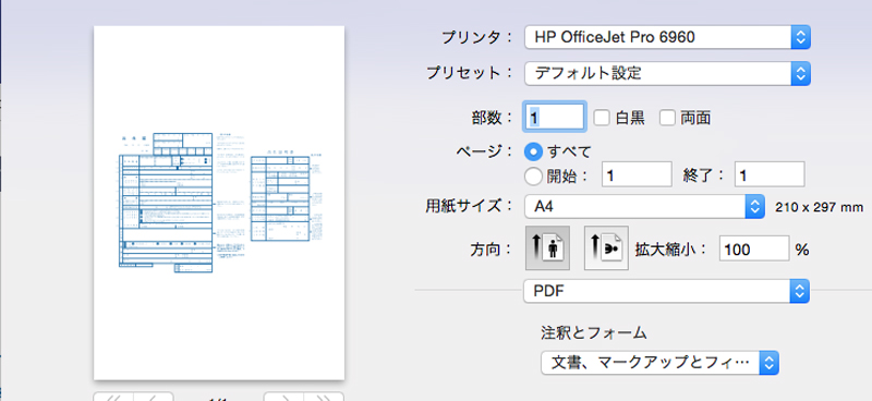 Mac PDF 仮想プリンター