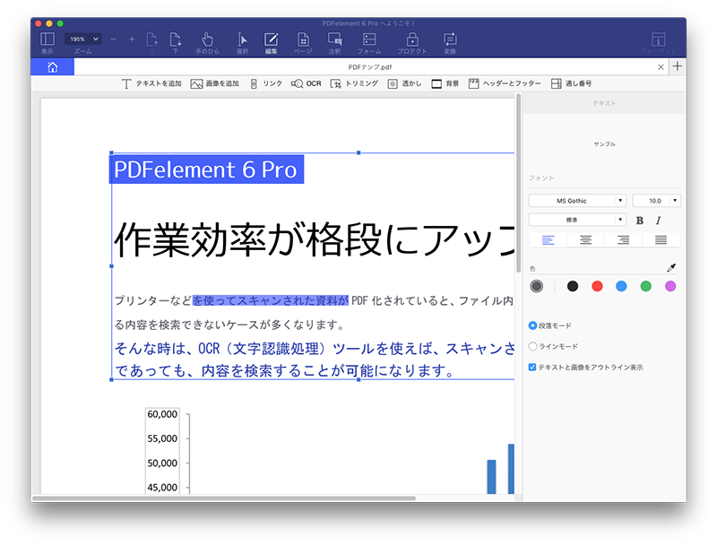 Pdf 編集 Macでpdfを編集したい という人にオススメのmac版ソフト