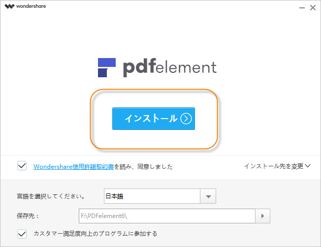 PDFにボタンとリンクを追加