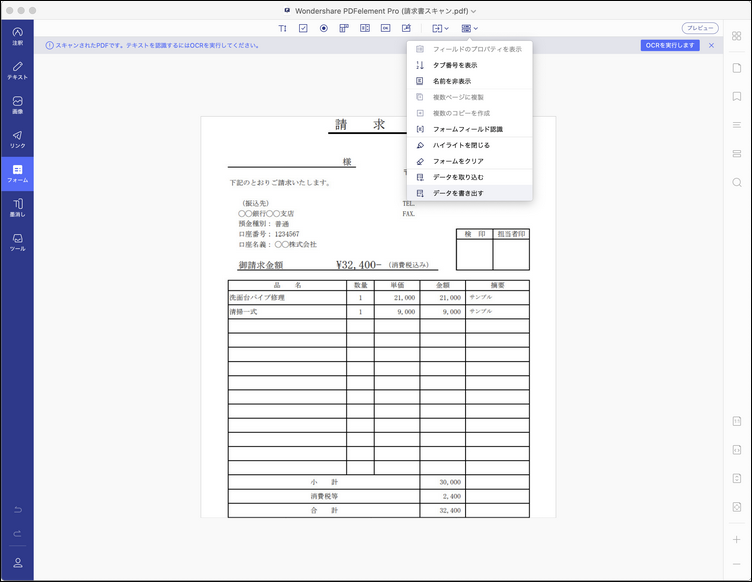 MAC PDF テキスト 抽出