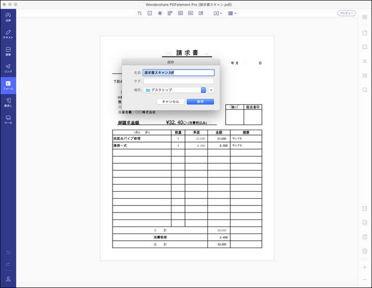 MAC PDF テキスト 抽出