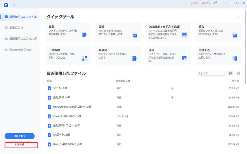 コンビニでusbメモリから印刷とネットプリントでの印刷方法を紹介