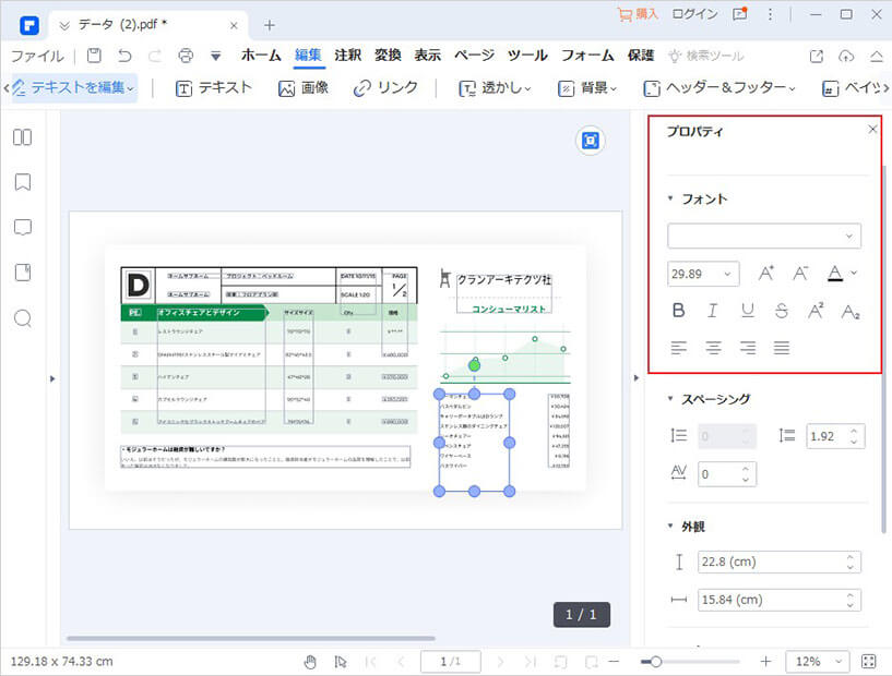 Pdfが印刷後に文字化けする原因と対処法はコレ