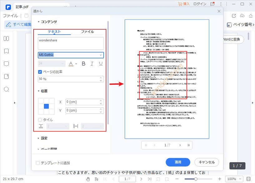 PDF-XChangeEditor