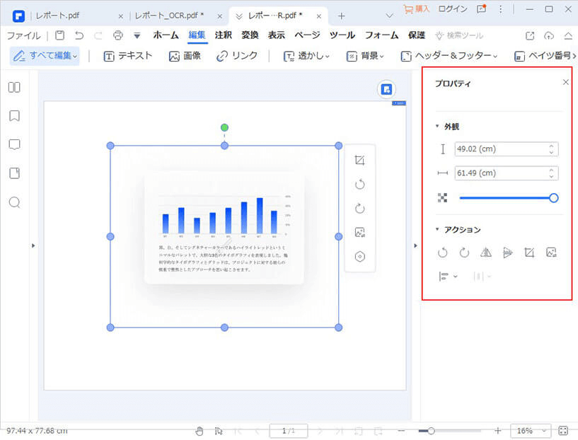 印刷物をPDF化