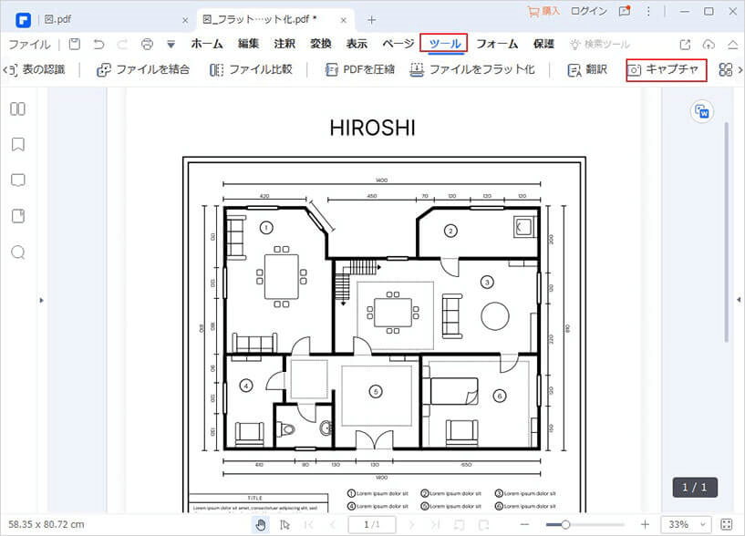 画面キャプチャ